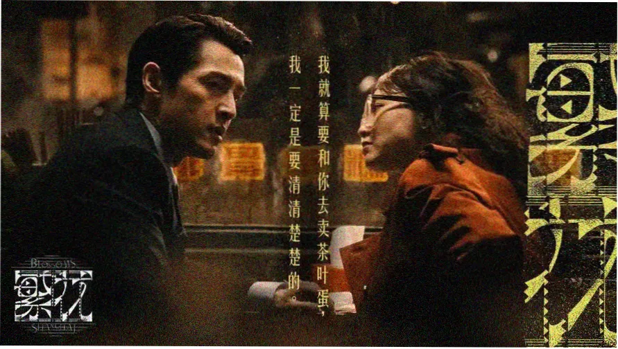 雾线以北专题